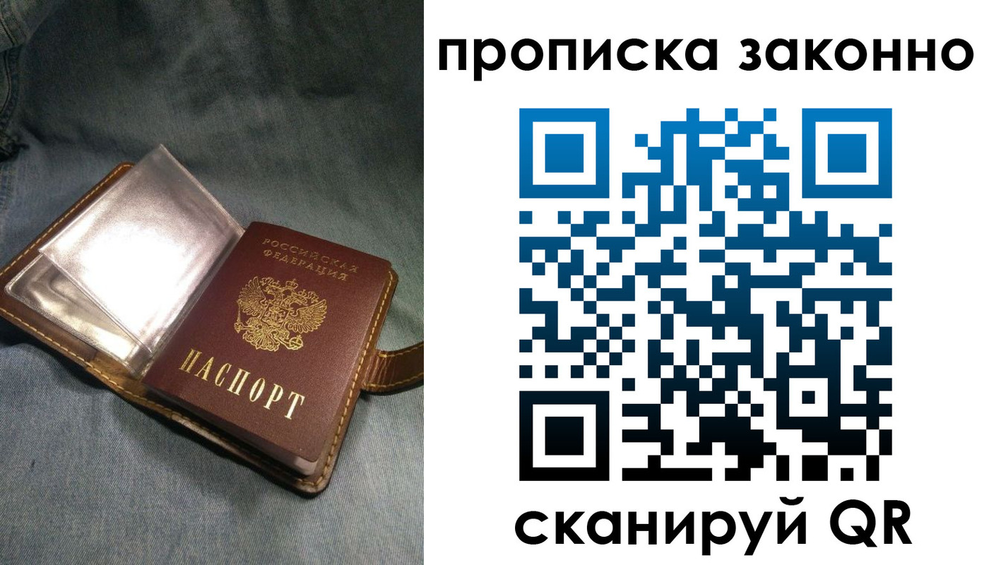 временная регистрация поиск в Апрелевке
