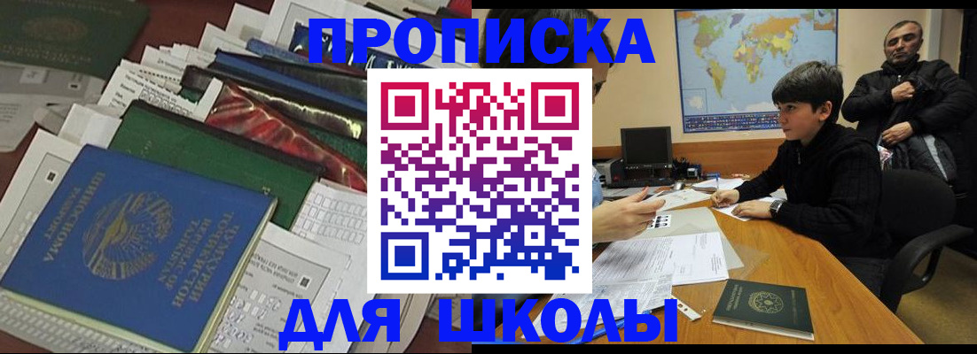 прописка 2025 в Апрелевке
