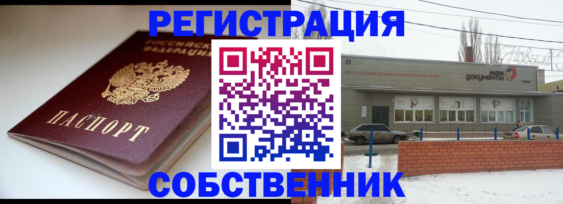 прописка паспорт в Апрелевке