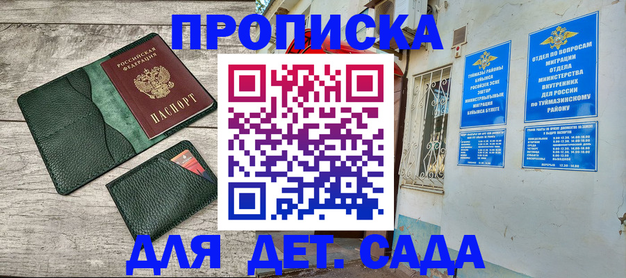 прописка паспорт в Апрелевке