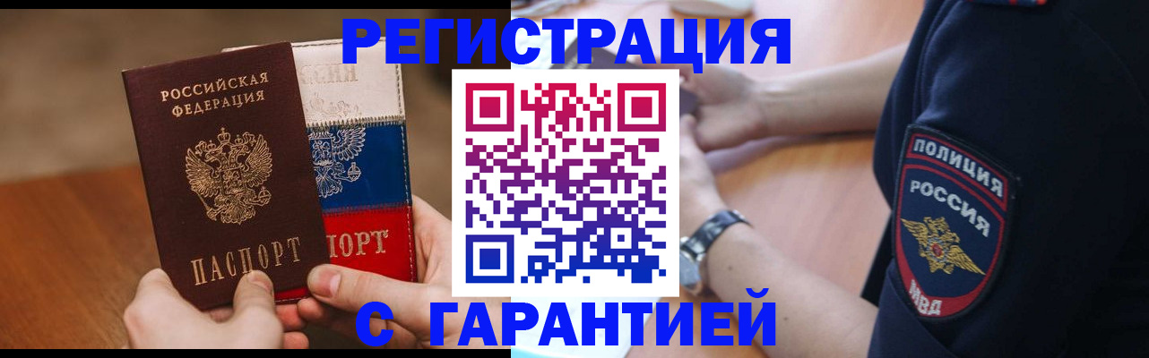 прописка в Апрелевке