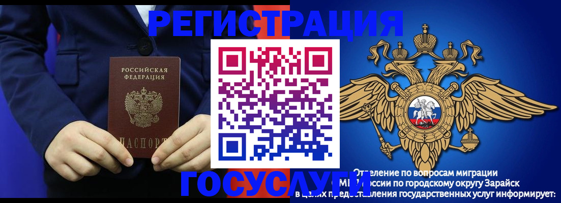 временная регистрация для всех в Апрелевке