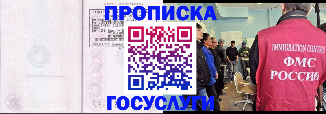 временная регистрация в квартире в Апрелевке